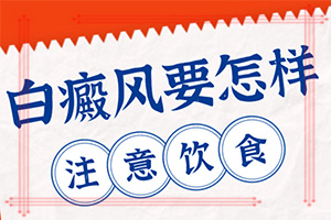 怎樣區(qū)分白斑和白癩風[這是什么情況]白點癲風是什么樣的