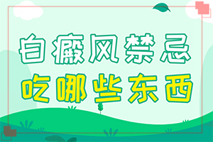 曬太陽出現(xiàn)白斑是什么原因-孩子缺乏維生素身上會長白斑嗎