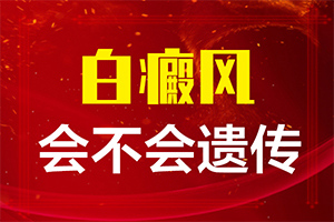 小孩兒額頭上長(zhǎng)白斑是怎么回事,發(fā)生因素有哪些(白斑的因由是哪些)