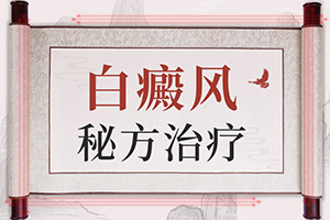 面上長白班什么原因,發(fā)病的時候有什么癥狀(應該怎么護理)