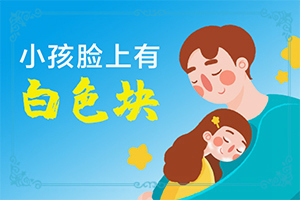 白點(diǎn)癲風(fēng)初期有多大[誰知道癥狀是什么樣的呢]輕度白癩風(fēng)圖片