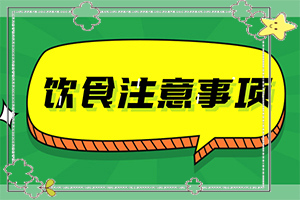 白癲風(fēng)能嗎,治療時應(yīng)該注意什么(治療怎么才好)