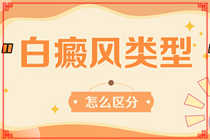嘴角白斑圖片初期圖片(持續(xù)發(fā)展會怎么樣)