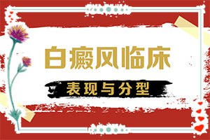 白點(diǎn)癲風(fēng)早期圖片,一般會出現(xiàn)在哪些部位(檢查項(xiàng)目有哪些呢)