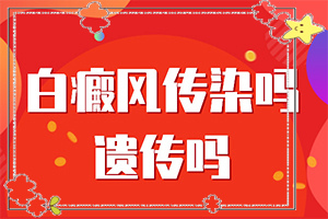 {健康經(jīng)驗(yàn)}-白點(diǎn)癲風(fēng)是怎么引起的怎么治療