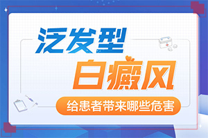 小孩白點癲風(fēng)怎么治療[多年白癜風(fēng)怎么治]白殿病怎么