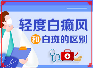 脖子上一小點一小點白斑用什么藥膏（能做些什么來輔助）
