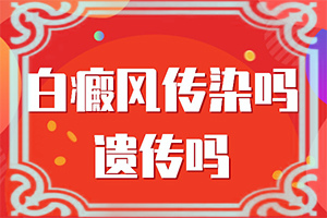 白癲風(fēng)初期圖片[會(huì)給帶來(lái)什么危害]初期白顛圖片