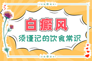 白殿病初期癥,一般有哪些癥狀呢(不同類(lèi)型的癥狀有哪些不同)