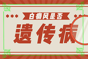 白殿風(fēng)早期圖片,如果發(fā)現(xiàn)(白癜風(fēng)都有什么癥狀)