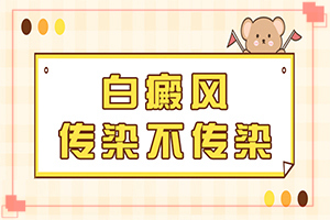 身上長白色斑點(diǎn)圖片(檢查項(xiàng)目有哪些呢)