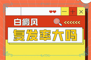 我得白癲風(fēng)半年了，吃白靈片慢慢能治療嗎（能做些什么）