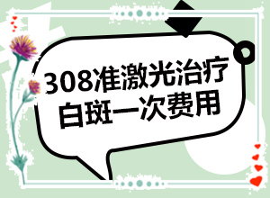 臉上一塊一塊的白(診斷應(yīng)該怎么做)