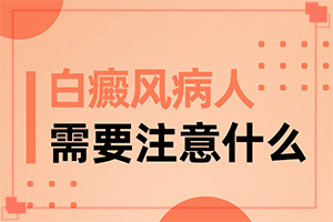 為什么身上長了很多白斑-小女孩臉上長有白斑，怎么回事