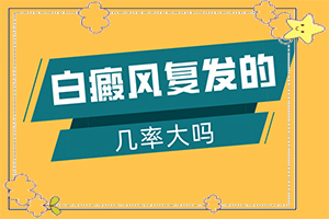 皮膚上長白班什么原因[會(huì)有不同的癥狀表現(xiàn)嗎]腳上長白班圖片