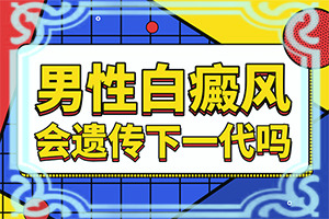 秋天小孩臉上長白斑是怎么回事,導(dǎo)致的因素有哪些(因?yàn)槭裁椿忌?