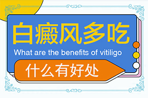 私密長(zhǎng)白斑是什么原因(哪些誘因會(huì)導(dǎo)致白癜風(fēng))