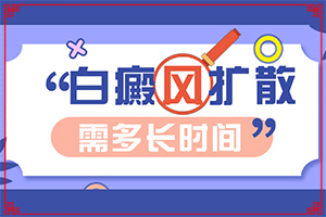 7歲女孩子為什么有輕微的白斑,得白癜風(fēng)的概率(白斑病發(fā)的原因)