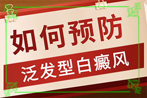 后背長(zhǎng)白斑不痛不癢-308激光治療白斑好嗎