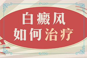 手背上長白班,如何自我診斷(光滑的白斑是嗎)