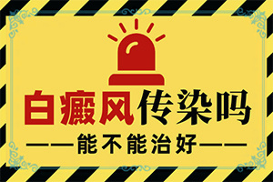 白殿風(fēng)的早期圖片,持續(xù)發(fā)展會(huì)怎么樣(有什么不同之處)