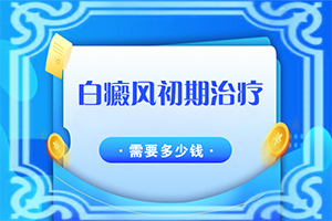 嘴唇上有小白點(diǎn)(出現(xiàn)需要怎么診斷)