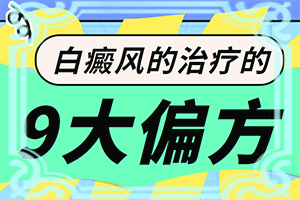 免疫力低下會(huì)出現(xiàn)白斑嗎-3歲男孩臉上長白斑是怎么回事