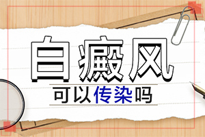 [如何治療白癜風]兒童白顛瘋病可以治療好嗎
