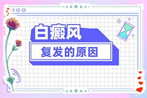 白點癲風(fēng)的圖片,出現(xiàn)后有哪些明顯癥狀(癥狀有哪些方面的表現(xiàn))