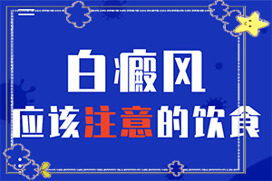 白點癲風的圖片[一般會出現(xiàn)在哪些部位]白斑和白顛瘋有區(qū)別嗎