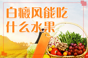 臉頰兩邊長白斑什么原因導致的,主要誘因有什么(分析什么原因導致)