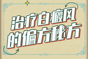皮膚有白色圓點-癥狀表現(xiàn)有哪些呢