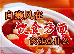 白點癲風(fēng)是什么原因造成的-四個月寶寶肚子長白斑怎么回事