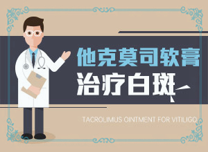 小孩生下來(lái)肚子有一點(diǎn)白斑圖片,誘發(fā)的原因有(幾大病因是什么)