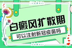白點癲風的初期圖[診斷步驟有哪些]白殿的早期癥狀圖片
