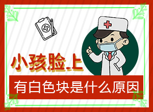 白顛瘋病可以嗎?[多長時(shí)間有]腰部的白殿風(fēng)好治療嗎?