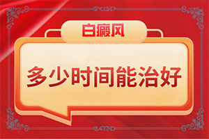 初期白顛圖片[表現(xiàn)癥狀是啥]白顛瘋病初期白點圖片