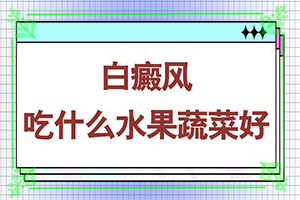 白癜風遺傳的概率有多大-身體突然出現(xiàn)大塊白斑什么情況