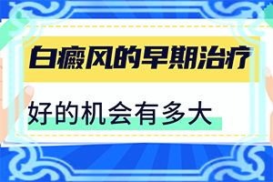 胳膊上長(zhǎng)白斑是什么原因造成的,病因由來是哪些(會(huì)引起白斑原因是)