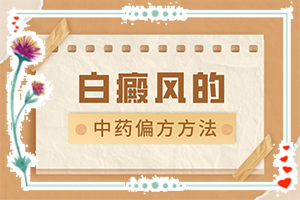 小孩手上皮膚有白斑點怎么回事,哪些會誘發(fā)呢(導(dǎo)致的因素有哪些)