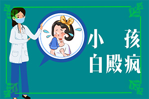 小孩白點癲風(fēng)是什么原因引起的,病因有什么(有什么特點呢)