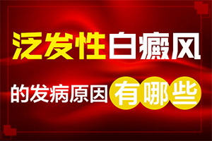 臉上出現(xiàn)一小塊白斑圖片[看起來(lái)都是啥樣子的]白癲瘋早期圖片