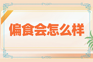 白點(diǎn)癲風(fēng)初期有多大[誰知道癥狀是什么樣的呢]輕度白癩風(fēng)圖片