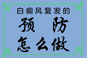 吃維生素b6可以臉上的白斑嗎（盲點是什么）