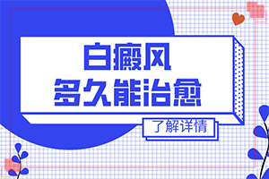 孩子四歲臉上有白斑是怎么回事,什么因素能導(dǎo)致(會(huì)引起白斑原因是)