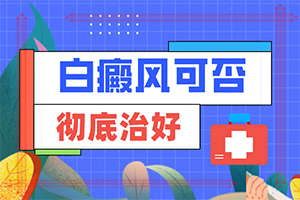 白點(diǎn)癲是什么原因引起的-一歲小孩臉上有白斑塊怎么回事