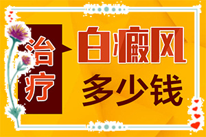 什么原因身上會長白班-手上長白斑點(diǎn)是什么原因造成的