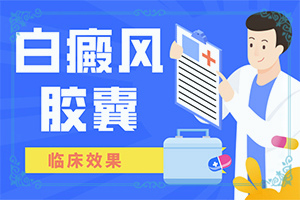 白顛瘋病長在眼角可以嗎？用什么藥（什么方法能）