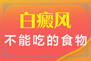 孩子背后長白斑怎么辦,發(fā)生時(shí)的特點(diǎn)有(有哪些癥狀表現(xiàn))