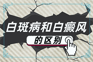 免疫力低下會(huì)出現(xiàn)白斑嗎-3歲男孩臉上長白斑是怎么回事